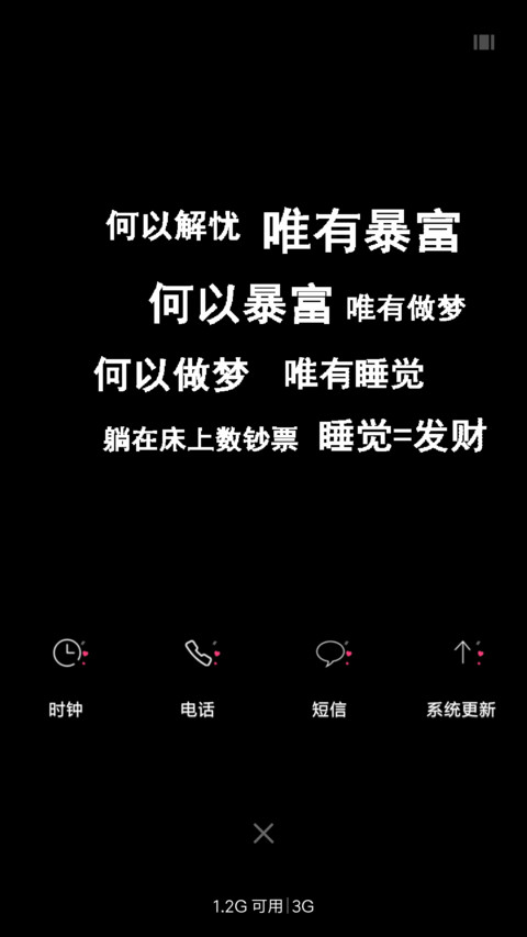 霸气文字6张壁纸 screenshot