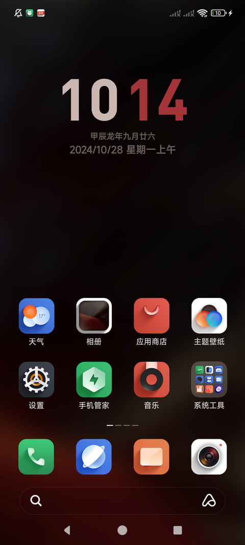 臻致轻奢红 screenshot