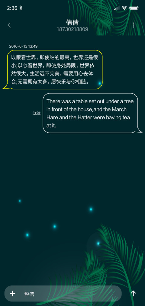 夏夜魅影 screenshot