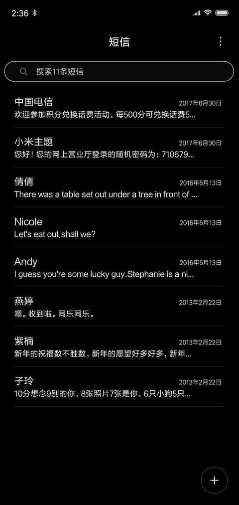 黑猫睁眼签名定制款 screenshot