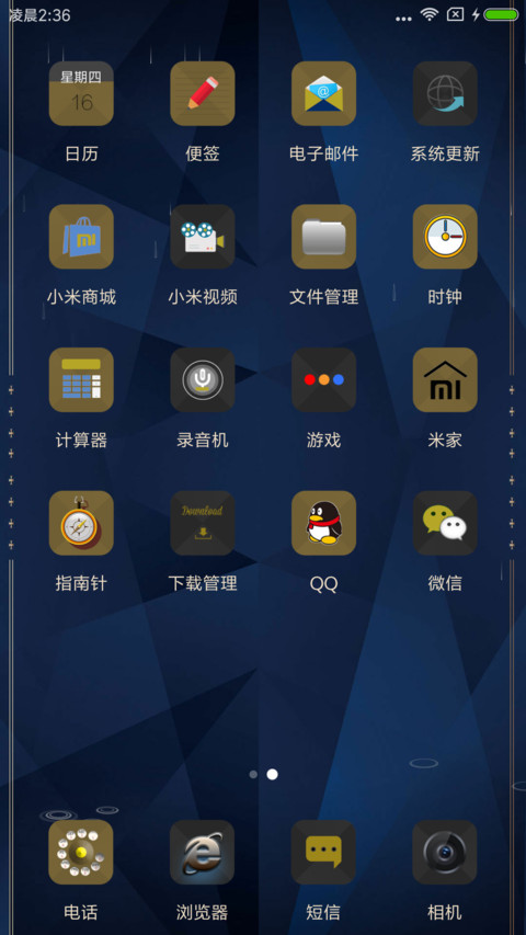 吉祥如意 screenshot