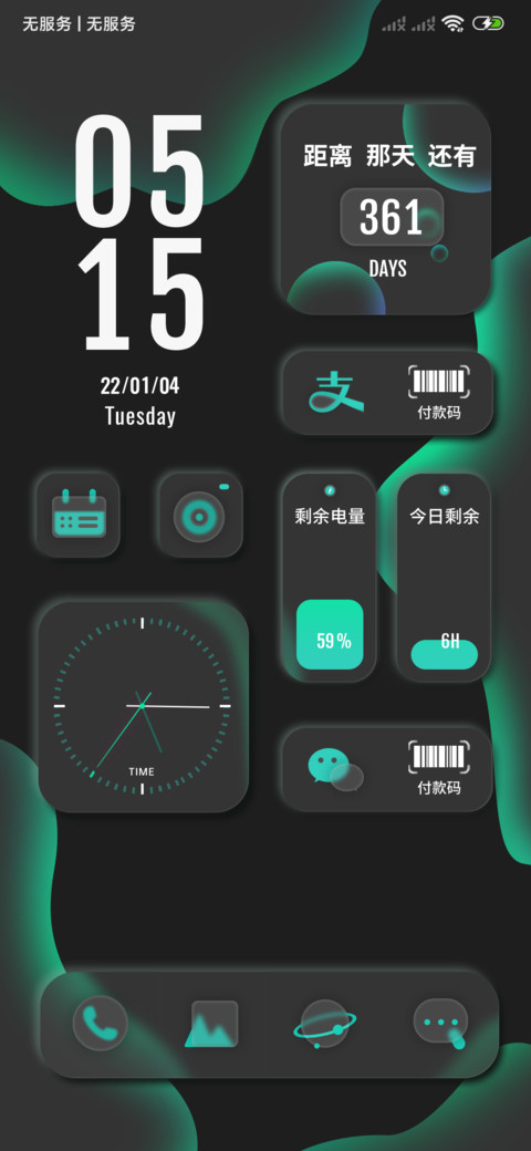 质感 玻璃拟态 screenshot