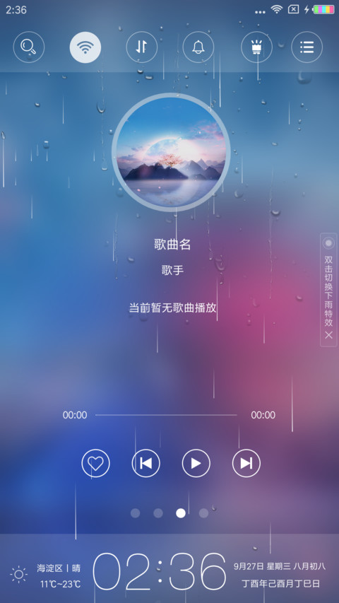 花开 screenshot