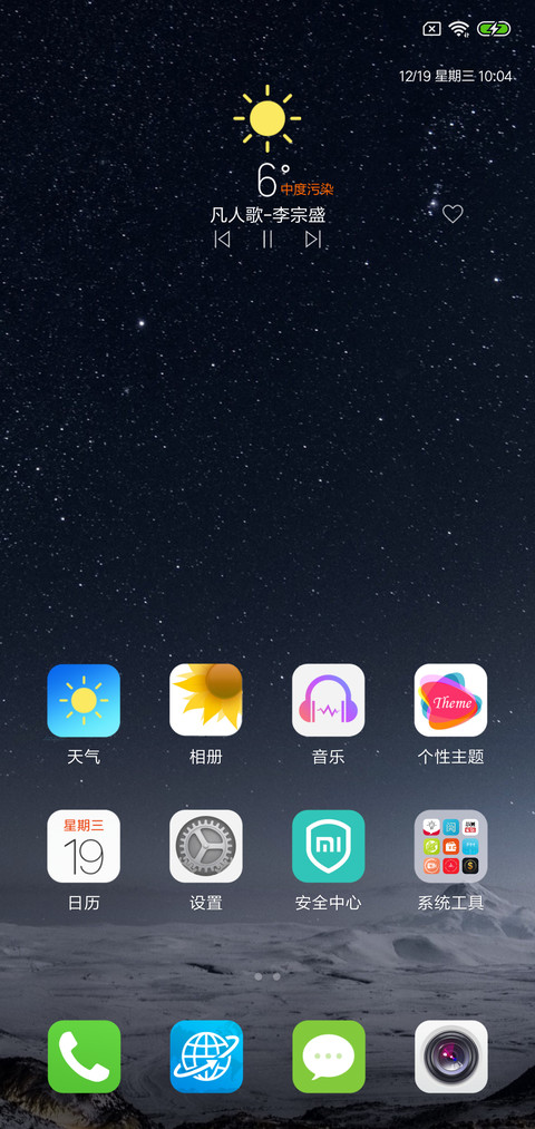 仰望星空 dark screenshot