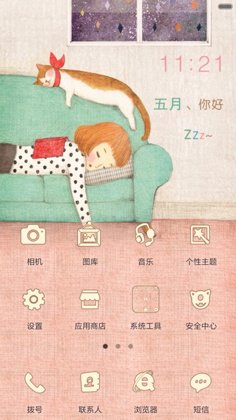五月、你好！【好评返现】 screenshot
