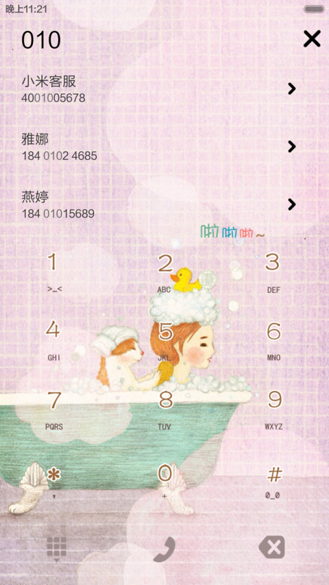 五月、你好！【好评返现】 screenshot