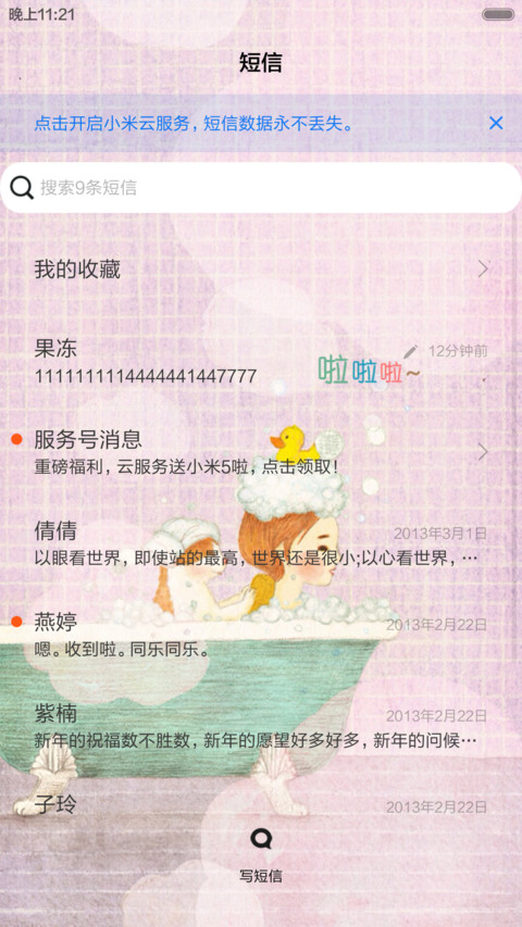 五月、你好！【好评返现】 screenshot