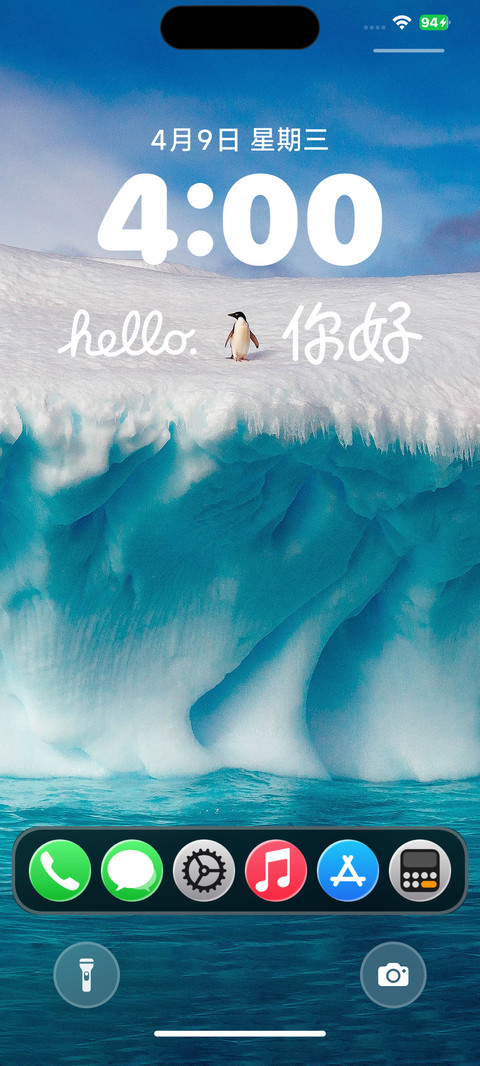 超级OS screenshot