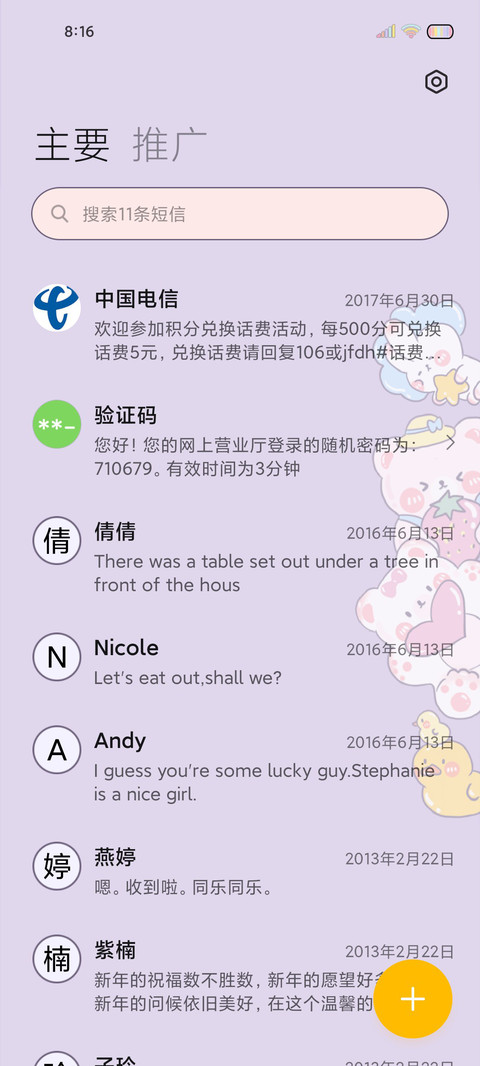 软糖玩偶娃娃机 screenshot