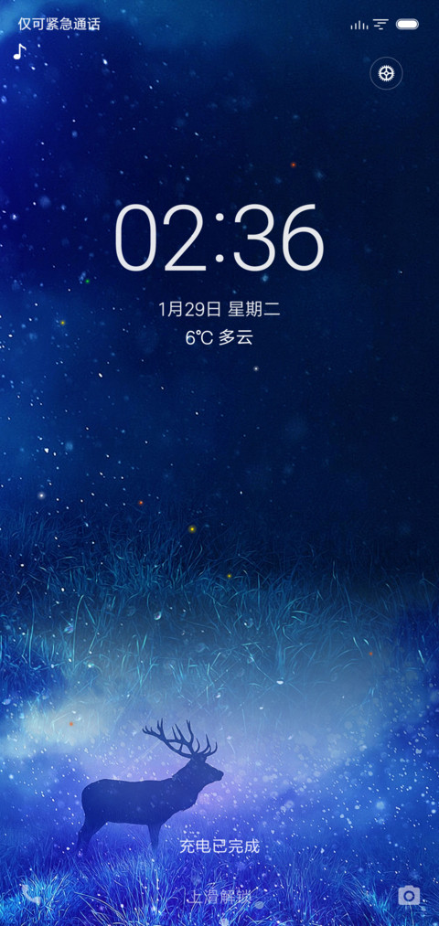 幽麋之鹿 screenshot