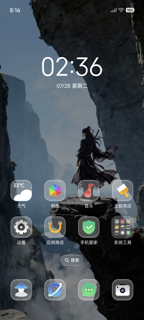 忆往昔 天气感知 screenshot