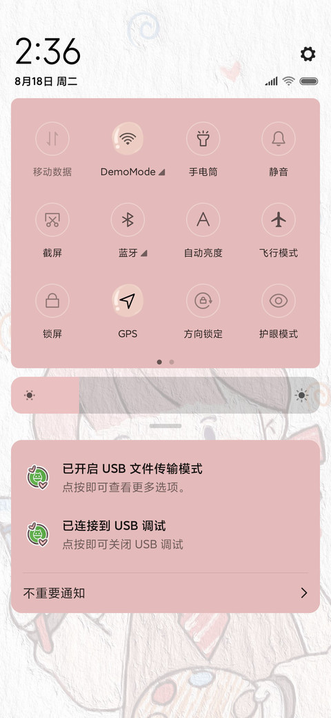 你的阳光女孩 screenshot