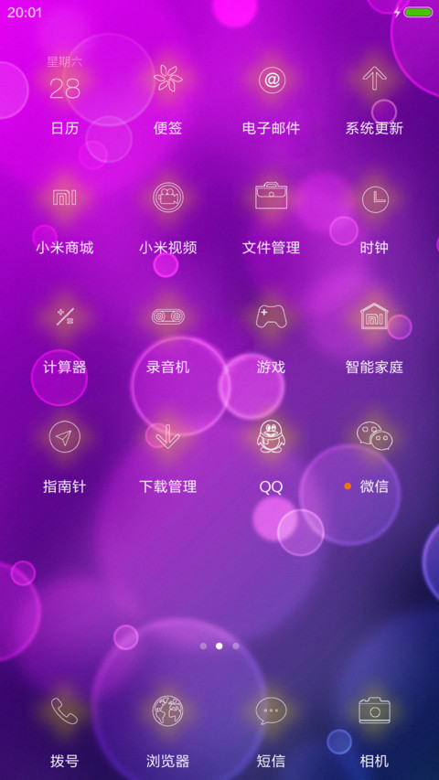 炫紫 screenshot