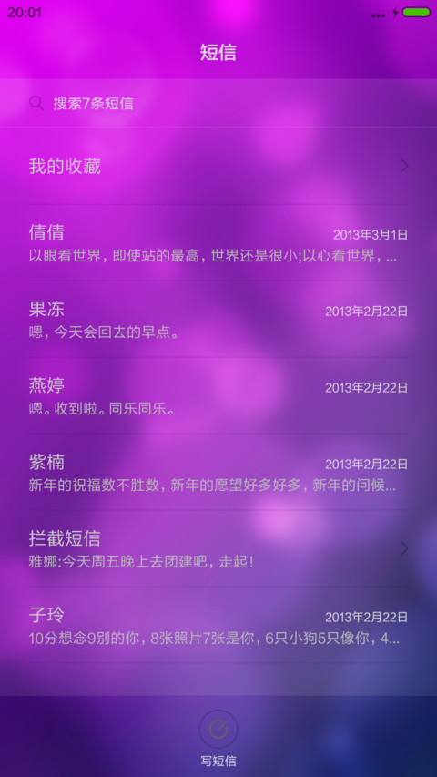 炫紫 screenshot
