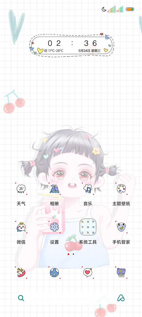 狂吃不胖积极向上 screenshot