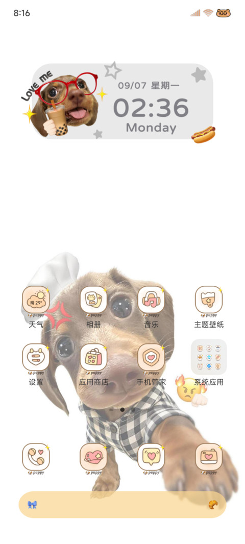 腊肠小狗胆子肥嘟嘟 screenshot