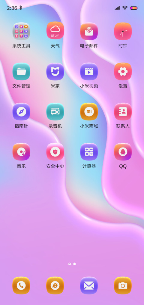 流动的色彩 screenshot