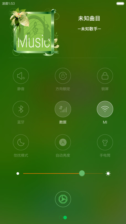 若馨 · 绿韵 screenshot