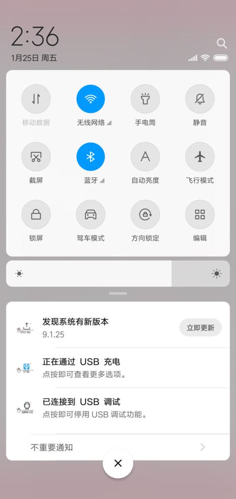 小柿人的粉色假期 screenshot