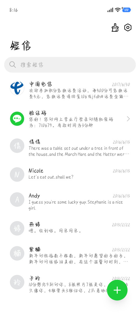 今日份能量爆棚 screenshot