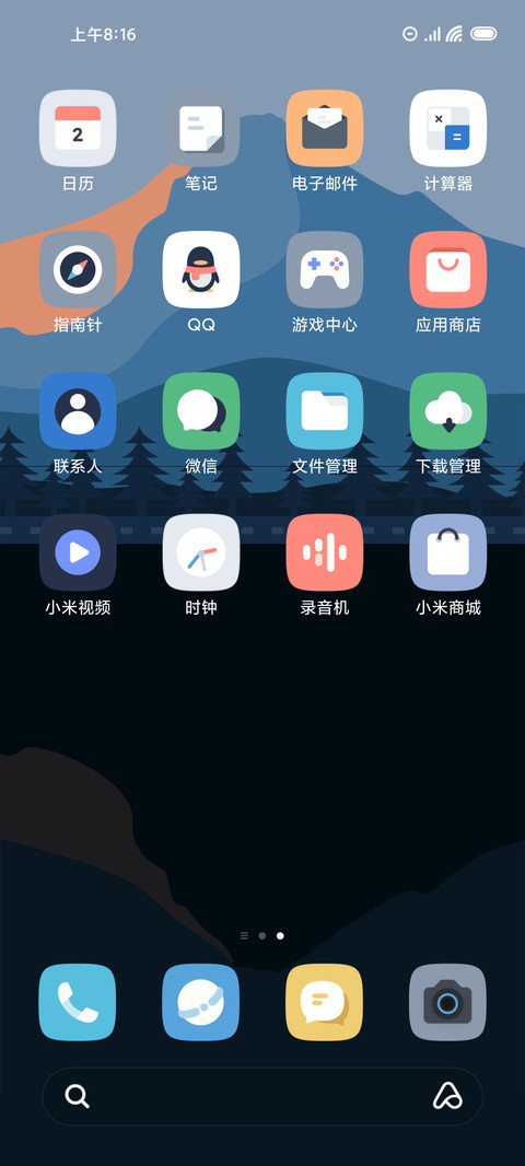 森影 screenshot