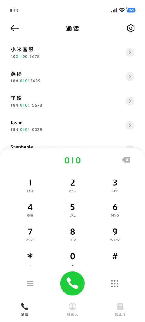OS系统风加粗圆 screenshot