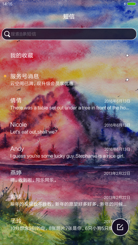 唯美水彩山水 screenshot