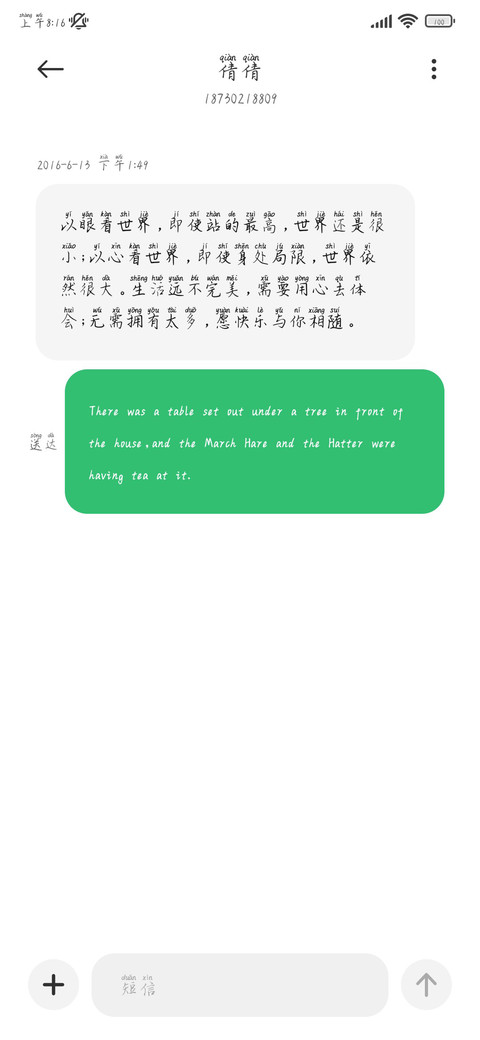 星辰之恋 screenshot