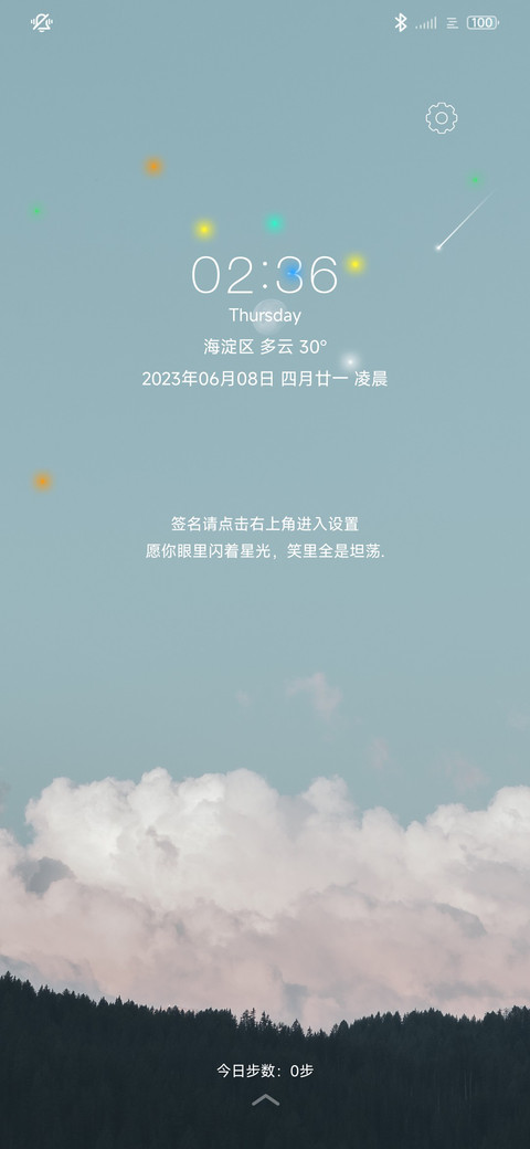 静谥 screenshot