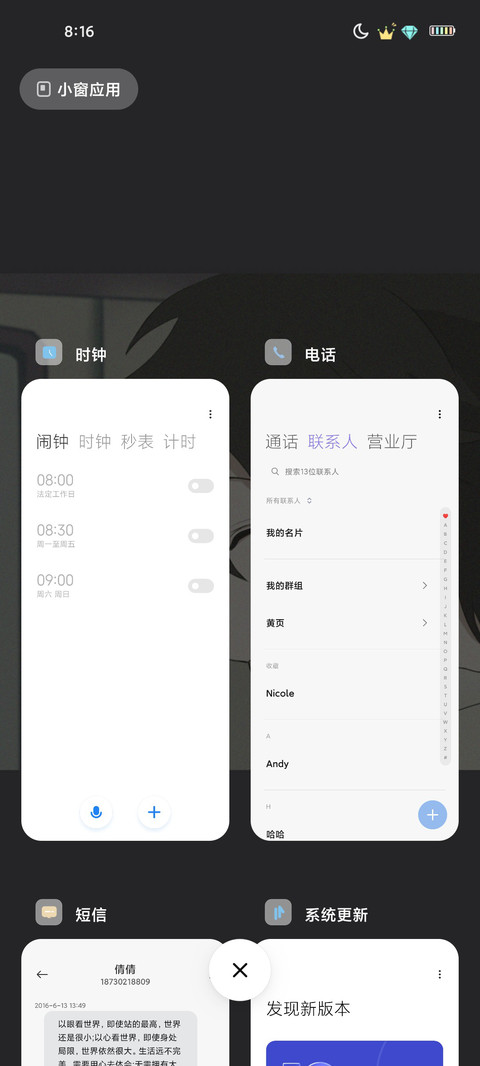 笑忘书 screenshot