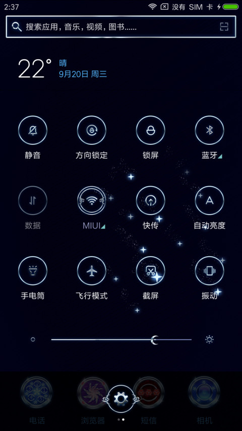 新月时间 screenshot