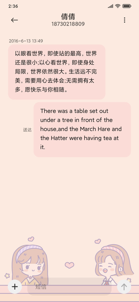 简约女孩贴纸 screenshot