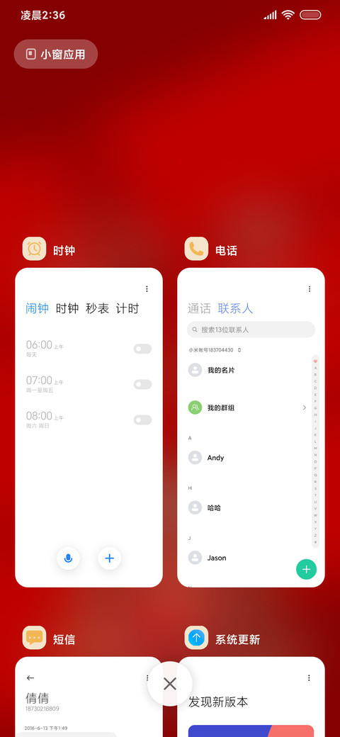 公主请发财 screenshot
