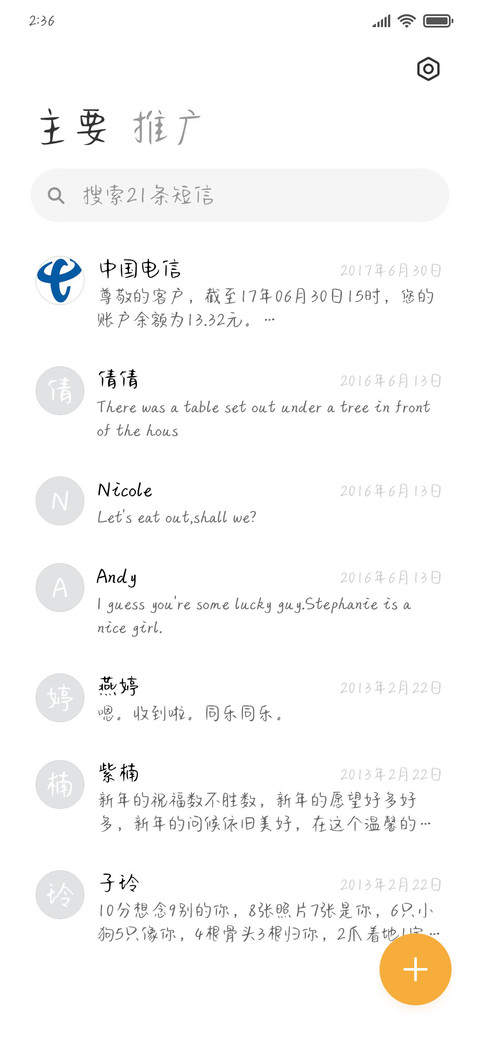 萌趣圆圆 screenshot