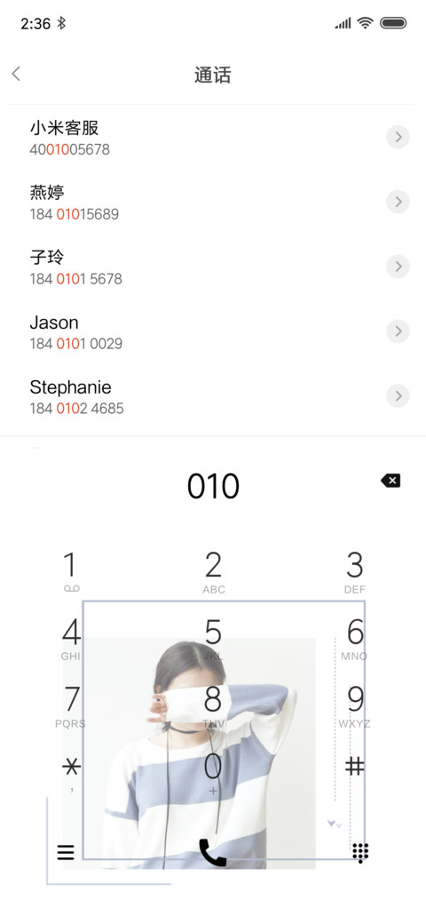 可以爱你吗 screenshot