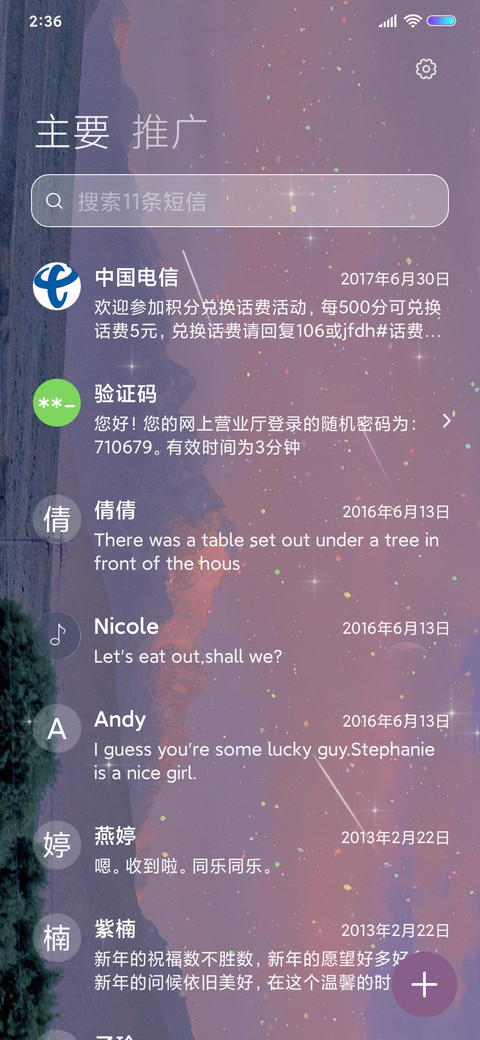 人间烟火 screenshot