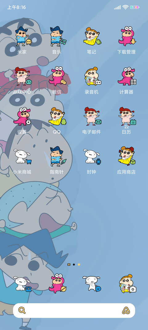 蜡笔小新 别玩手机 screenshot