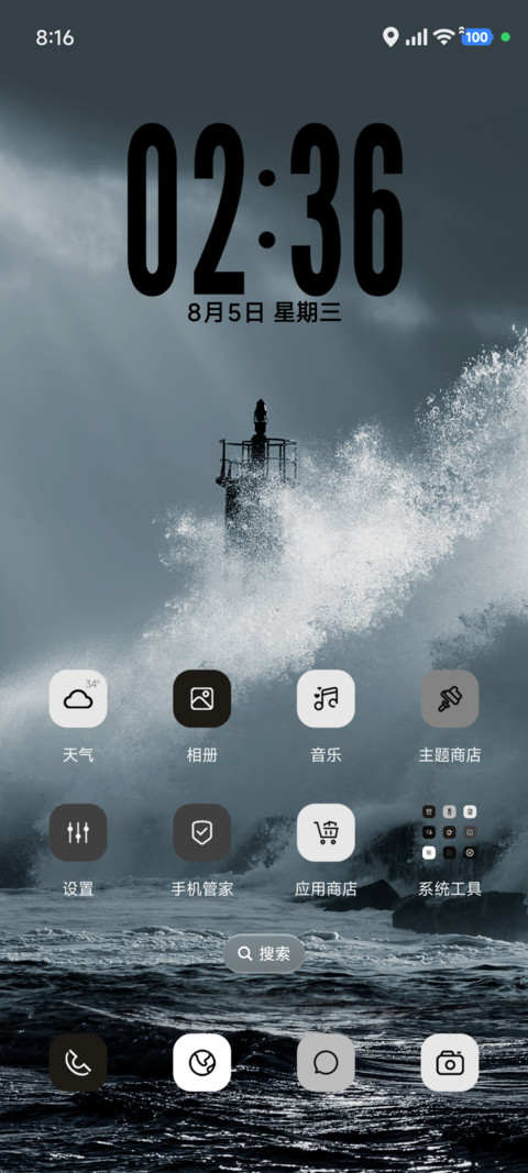 澎湃简约景深 screenshot
