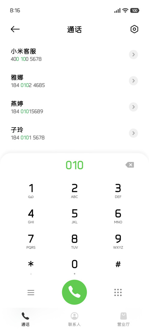 领先者系统粗黑体 screenshot