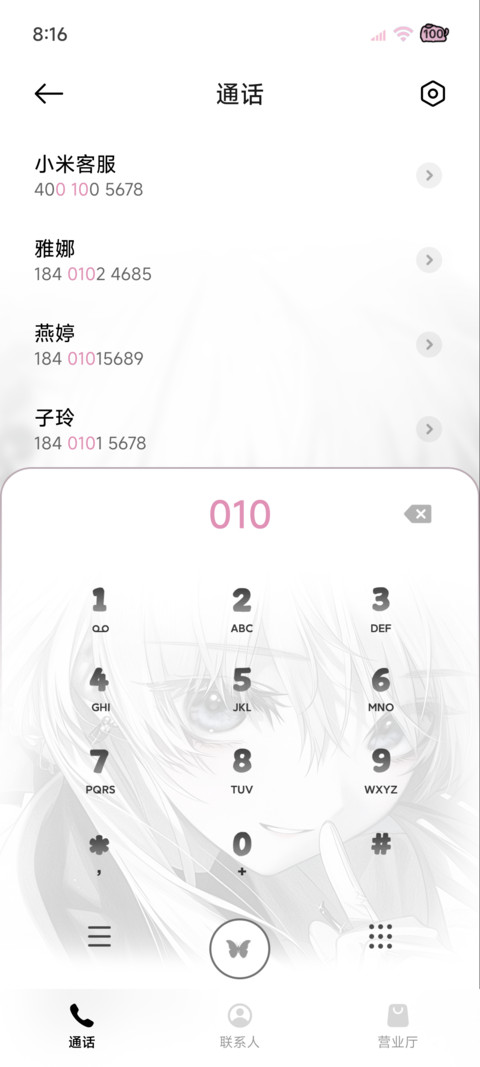 回眸 心动 screenshot