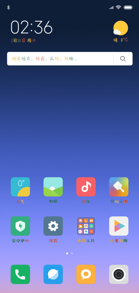 Aa喜气洋洋红包来 screenshot
