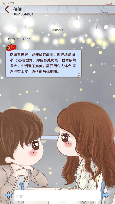小薇栀子花开遇见你 日历界面、自由桌面、音乐界面  screenshot