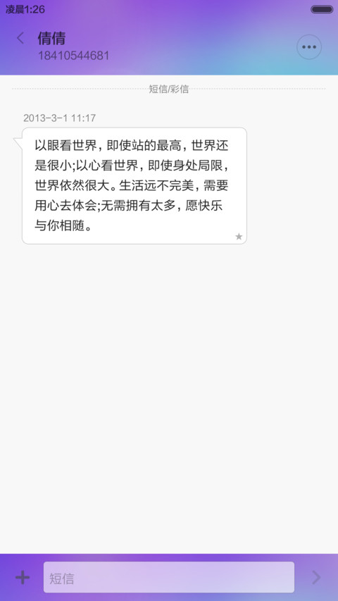 只要有你的地方 screenshot