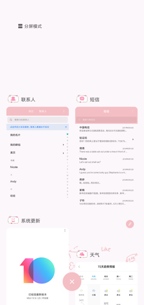 女学霸 screenshot