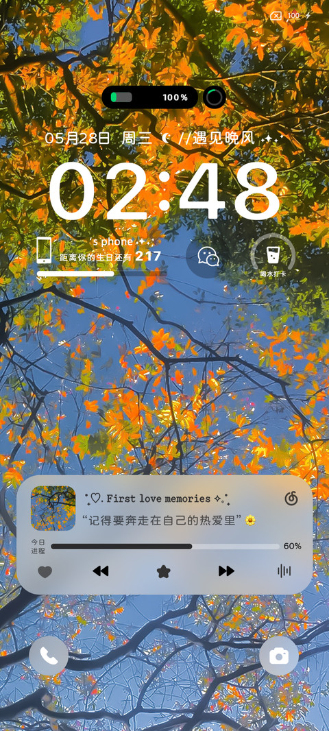 氛围感与晚风相遇 screenshot