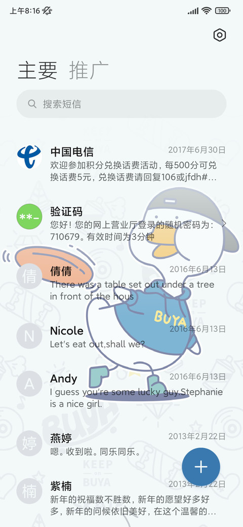 不鸭 街头潮流 screenshot