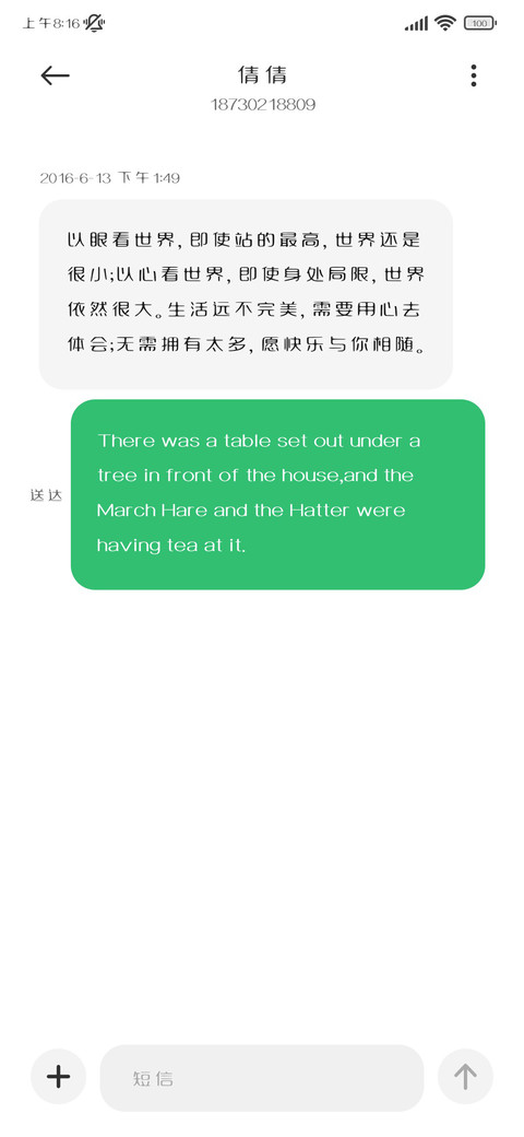 白蛇黑体 screenshot