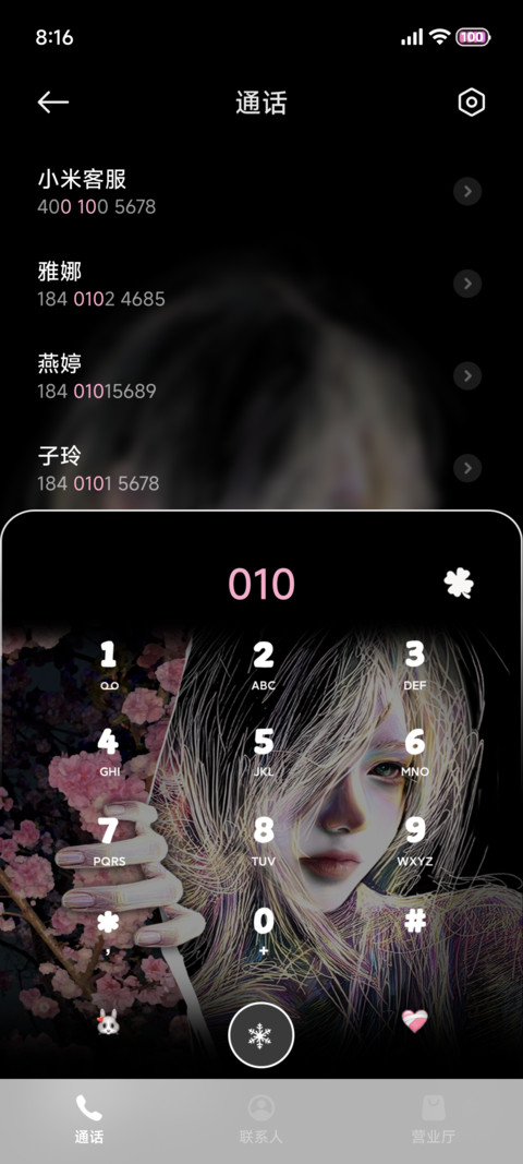 重置我们的相遇 screenshot