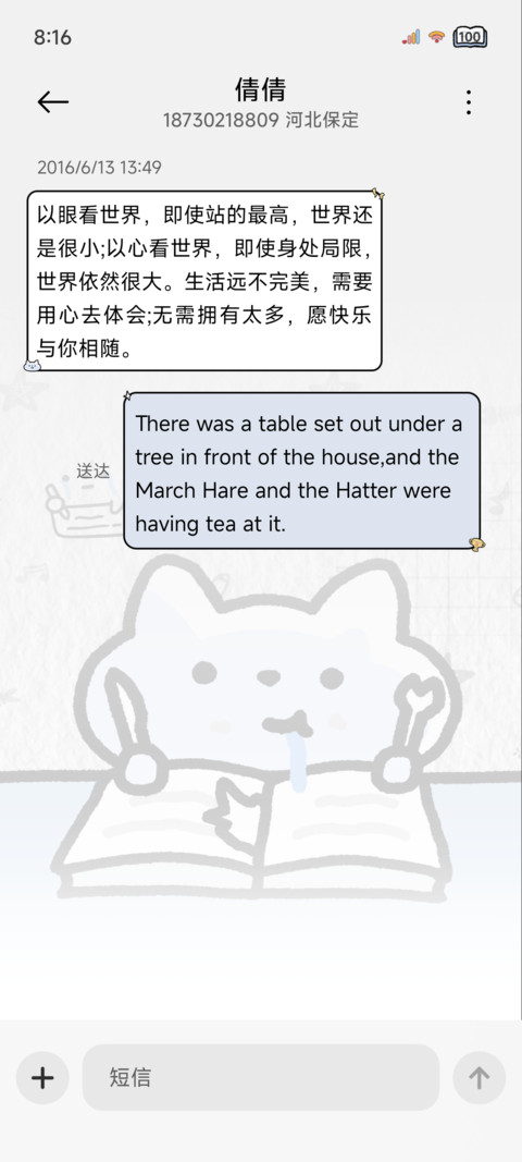 小哭猫也要努力学习 screenshot