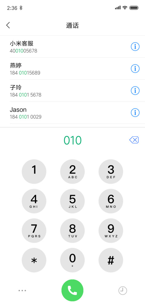 扁平化设计 screenshot